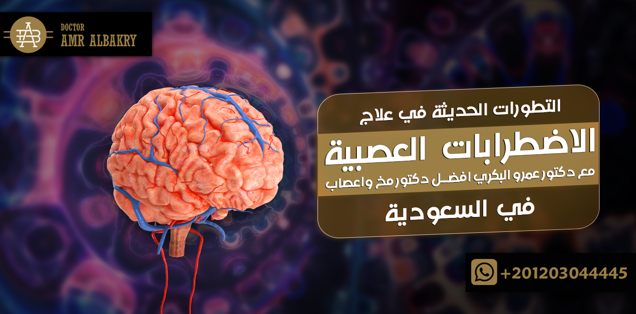 جراحة الاعصاب