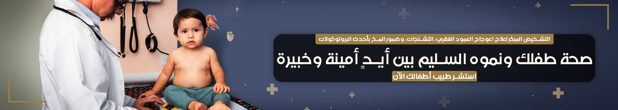 دكتور مخ وأعصاب للأطفال لعلاج اضطراب الحركة والحركات اللا إرادية بأحدث الأساليب الطبية 2 استشر طبيب أطفالك الآن
