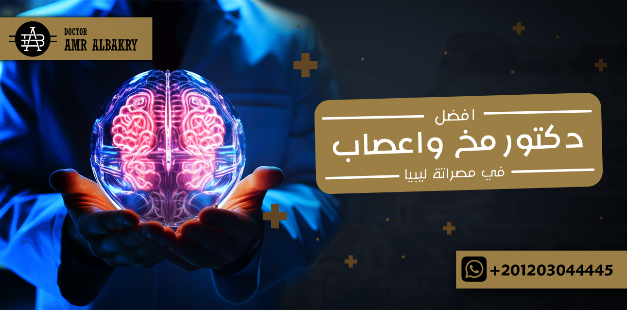 افضل دكتور زرع مضخة الباكلوفين في مصر