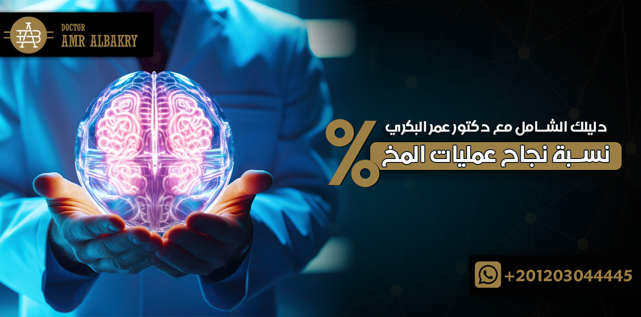 نسبة نجاح عمليات المخر